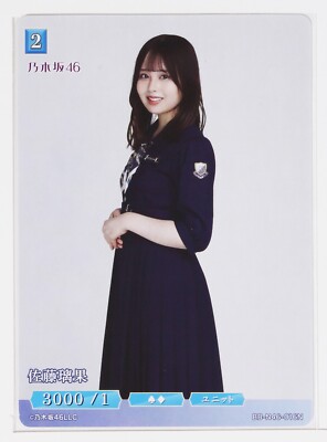 Rika Sato (N46-016N) - Build Divide Nogizaka46 Card | eBay