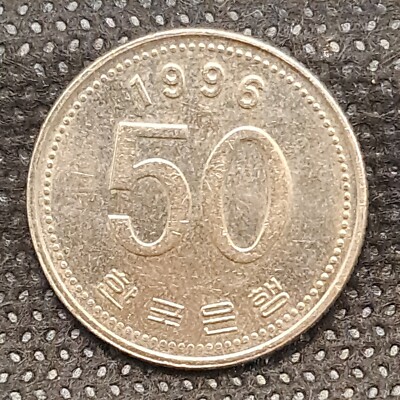 1996 South Korea 50 Won F.A.OSagging oat sprig 4.16g 21.6mm coin