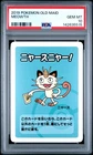 2019 POKEMON OLD MAID MEOWTH PSA 10