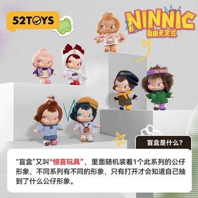 52TOYS NINNIC Wild&Free Plush Keychain Blind Box Figure Hot NEW | eBay
