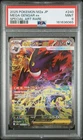2025 POKEMON JAPANESE M2A-MEGA DREAM EX SPECIAL ART RARE MEGA GENGAR EX PSA 9