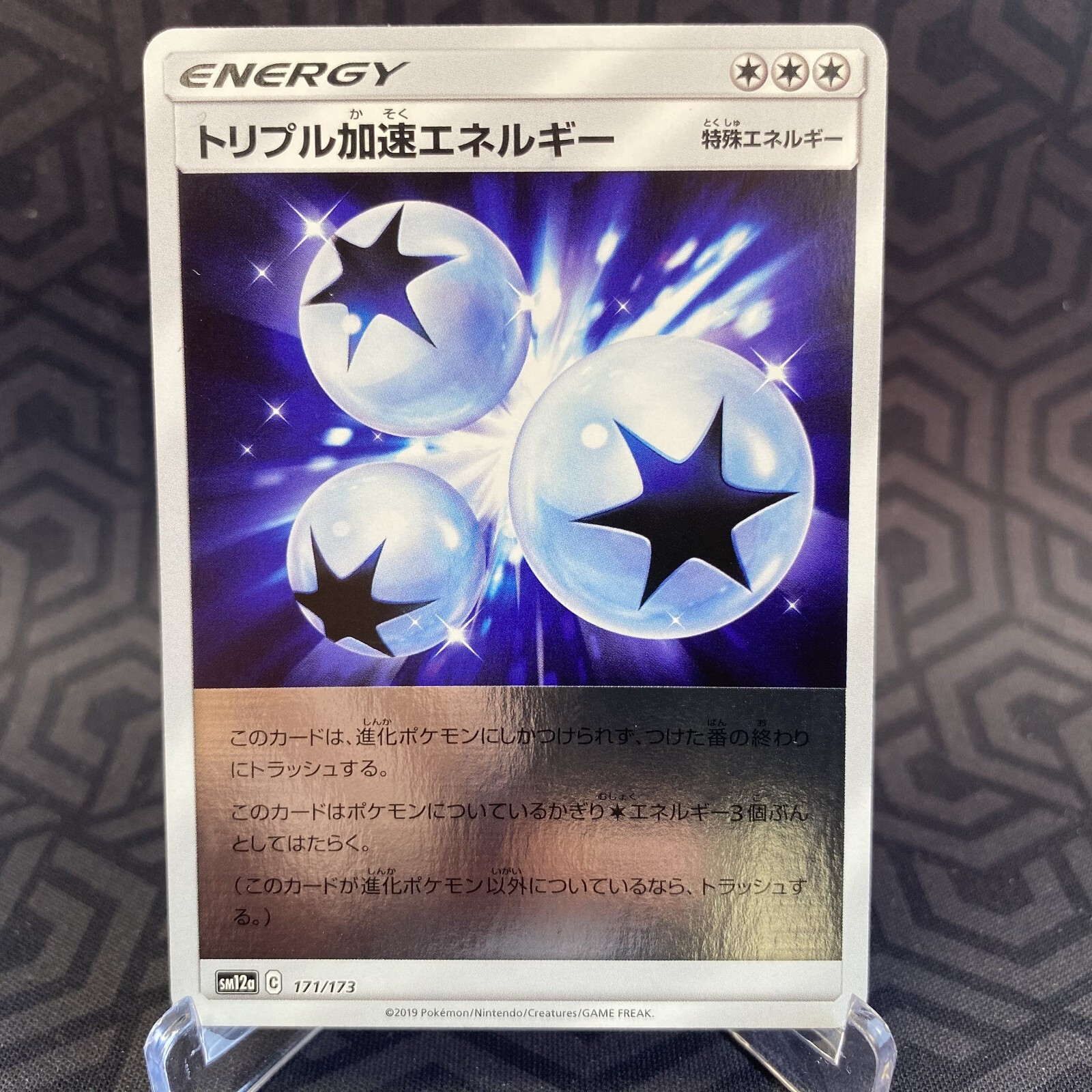 Triple Acceleration Energy 171/173 sm12a Reverse Holo Japanese Pokemon Card ~ MP