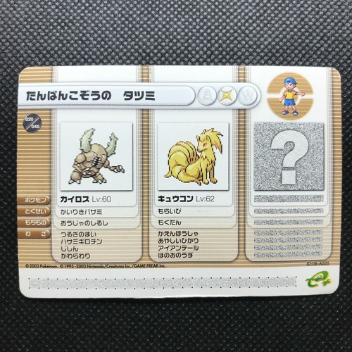 Pinsir Ninetales Pokemon Battle Card E Ruby Amp Sapphir Japan Pocket Monsters F S Ebay