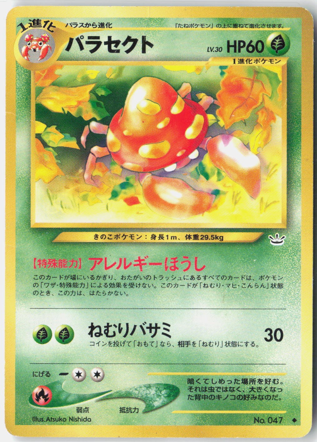 Parasect Awakening Legends Pokemon Card