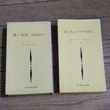 Baseball Magazine Company Mysterious Continent Antarctic Exploration Story Three