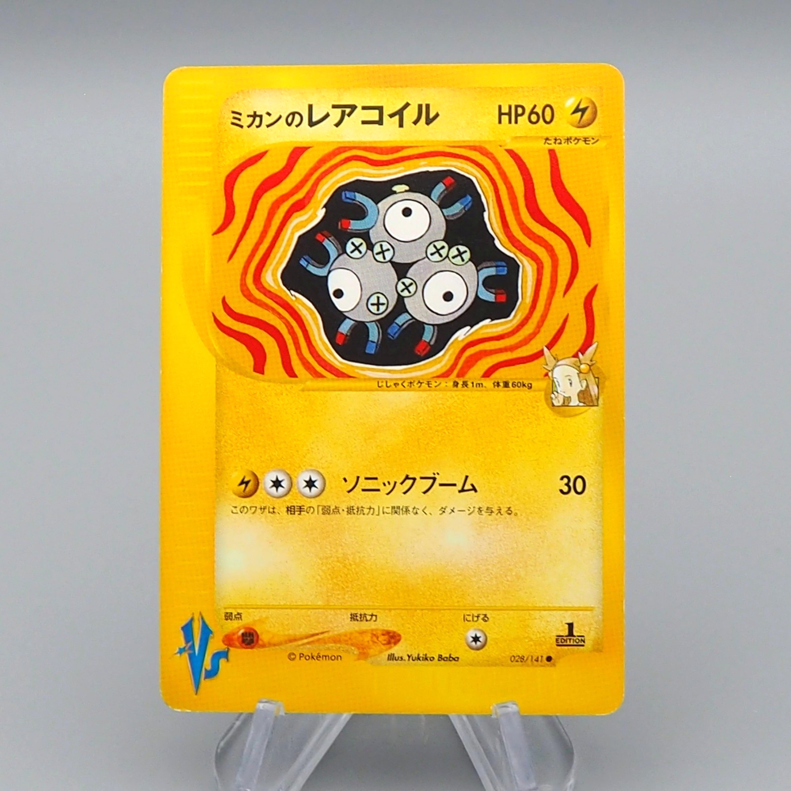 Pokemon Card Jasmine's Magneton 028/141 Common Near MINT-Excellent Japanese q495