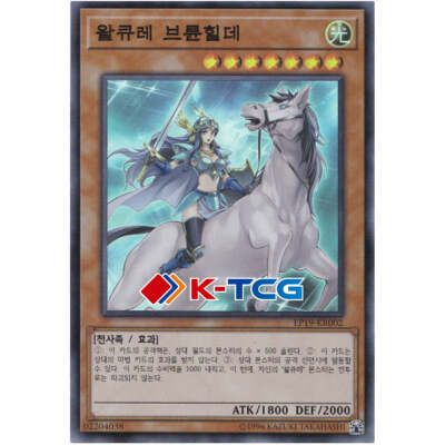 Yugioh Card "Valkyrie Brunhilde" EP19-KR002 Korean Ver Super Rare | eBay