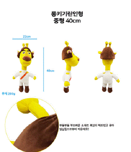 Laufender Mann Stofftier Plüschpuppe - Kuga Liu Lonky Miyo / Koreanische Anime TV Show - Bild 14 von 22