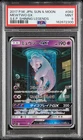 Pokemon 2017 Japanese Sm3+ Shining Legends Mewtwo GX 082/072 Holo PSA 9
