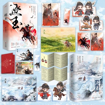 逐玉 Pursuit of Jade Chinese Novel（Simplified Mandarin Chinese Version)Books Set