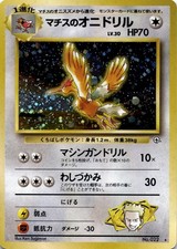 Lt. Surge's Fearow NO. 022 Holo Rare Gym Heroes Pokemon Japanese Lightly Played