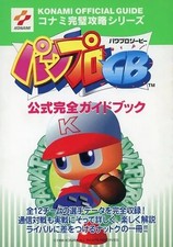 Power Pro GB Strategy Guide Konami Complete Official GB Sports Game Guidebook