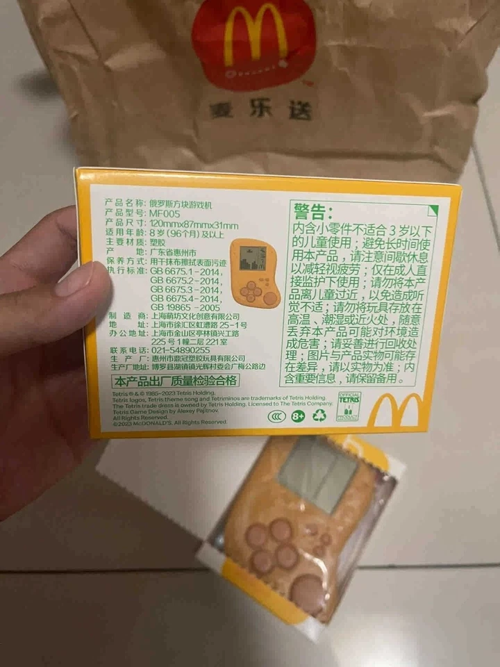 2 PIEZAS McDonald's Pollo Nugget Forma Máquina de Juego Máquina de Juego Regalo de Halloween Foto 2 de 4