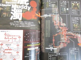 THE HOUSE OF THE DEAD 2 Perfect Guide Book Sega Dreamcast 1999 Japan SB50