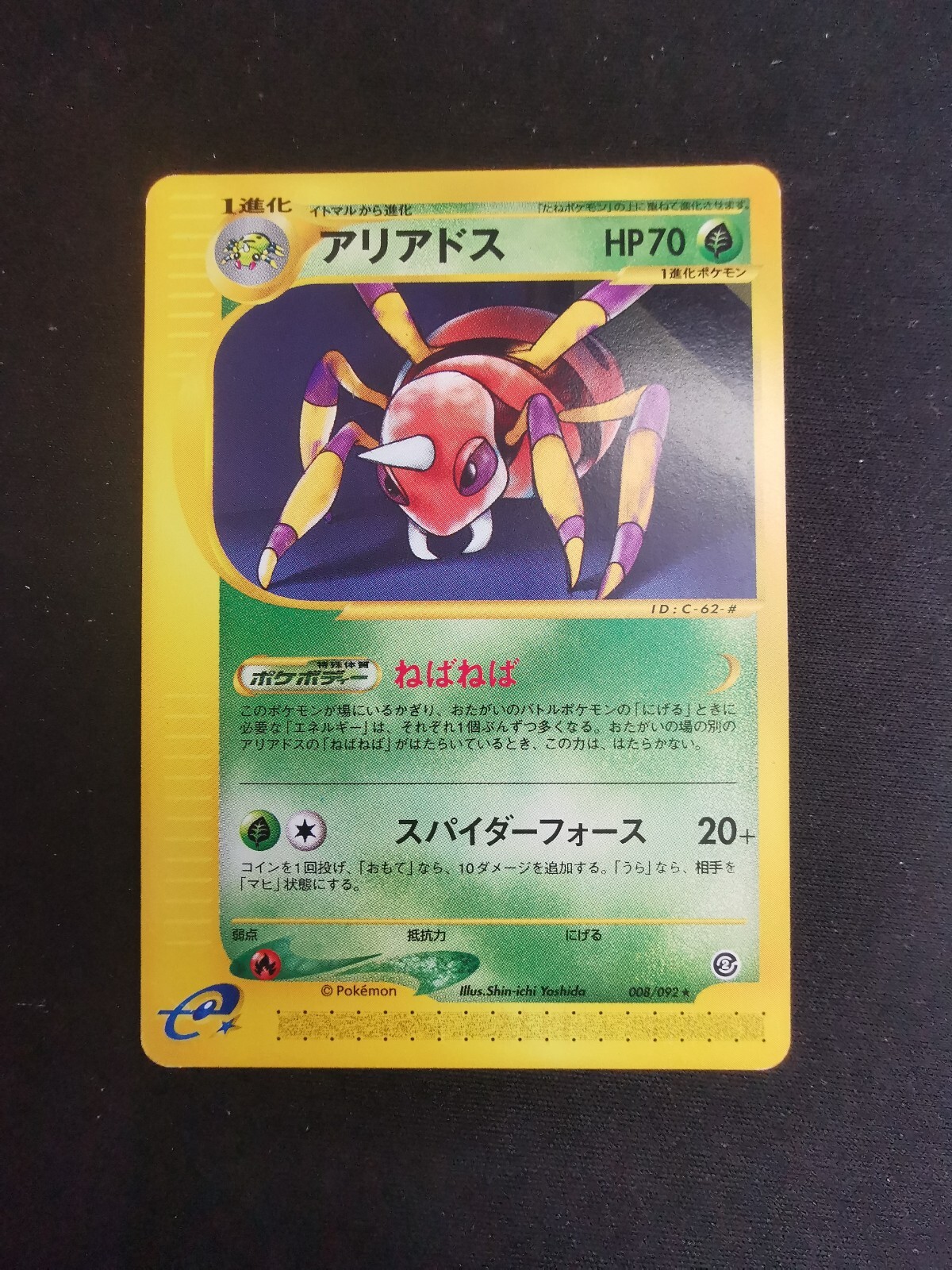 Ariados 008/092 E2 The Town on No Map Japanese Pokemon Card