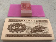 100 pcs original bundle China Fen SUPERB GEM UNCIRCULATED.  Super sharp corners.