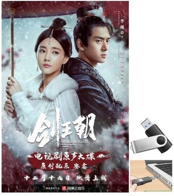 Kiem Vuong Trieu 2019 Phim tvb hong kong Long Tieng HD (phim lưu ổ cứng u-s-b)