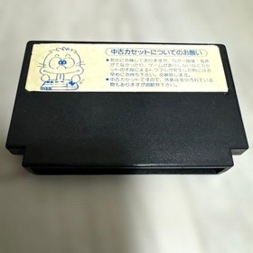 [Operation confirmed] Ghostbusters 2 Famicom