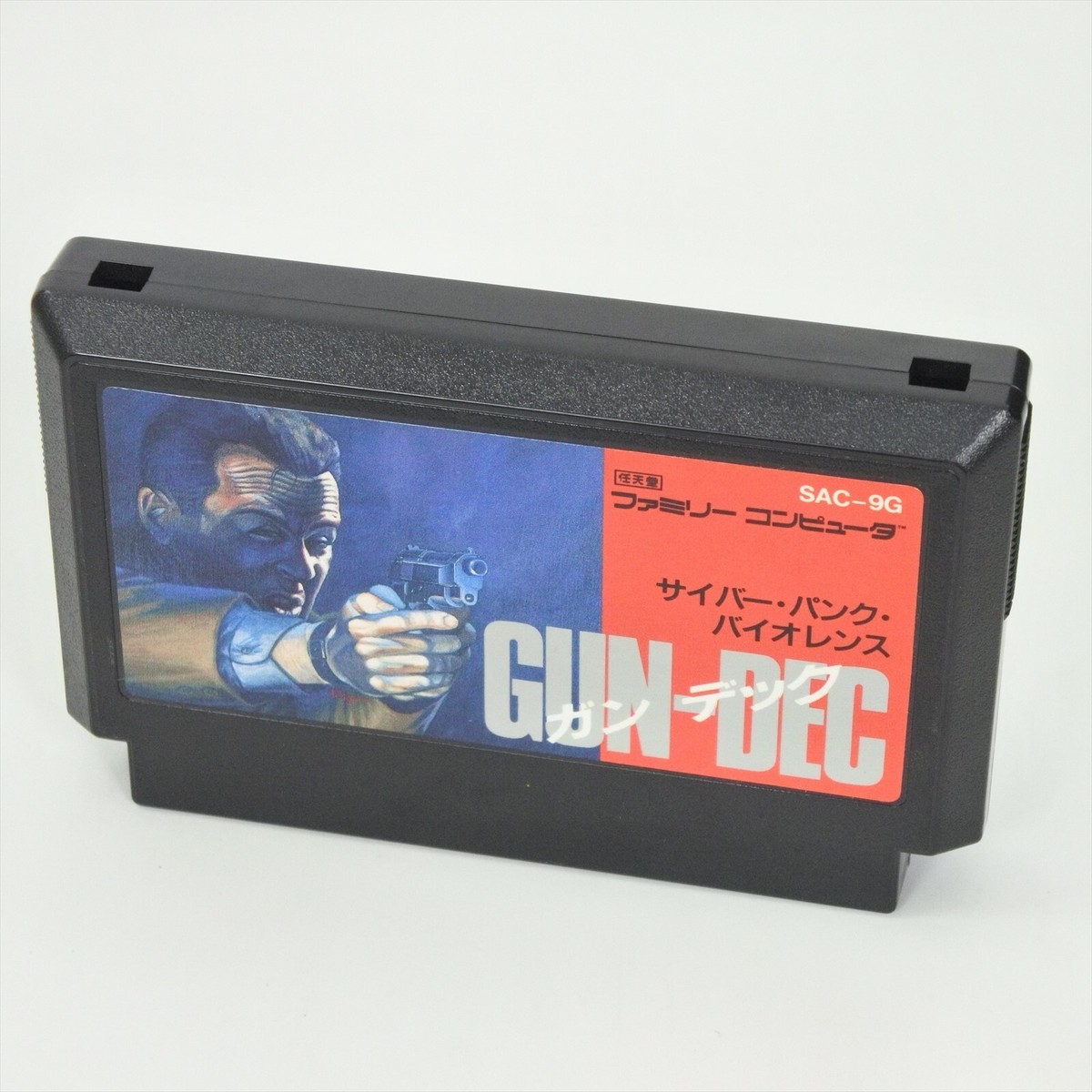 ファミコン GUN DEC カセット FC】ガンデック - GUN-DEC | 中古レトロゲーム通販 環七ホビー