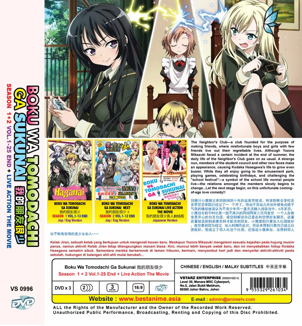 ANIME DVD BOKU WA TOMODACHI GA SUKUNAI SEA 1-2 + LIVE ACTION MOVIE ~ENGLISH  DUB~