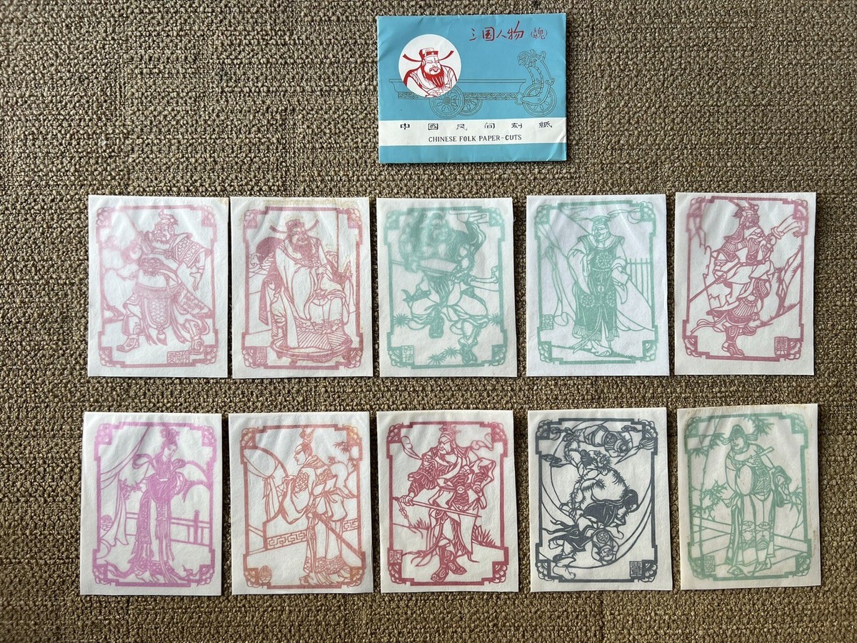 中国ヴィンテージペーパーカットアートセット Chinese Vintage Paper Cut Art Complete Set 中國剪紙 10 cuts / New
