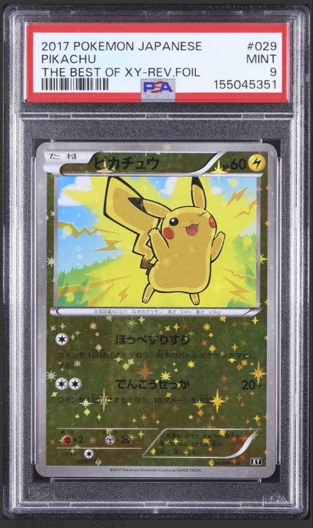 PSA 9 Pikachu #029 The Best Of XY Series Reverse Foil 2017 Pokemon Card MINT