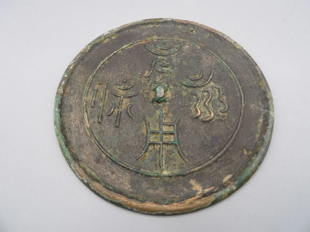 古董铜镜其他中国古董| eBay