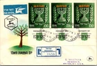 Israel FDC 4.26.1955 8th Independence Day - Ammishav - J34168