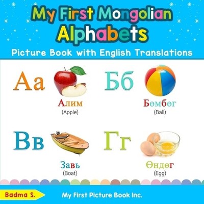 Badma S My First Mongolian Alphabets Picture Book with (Taschenbuch) (US IMPORT)