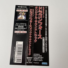 Dragon Force OST Sega Saturn game music soundtrack with obi Used