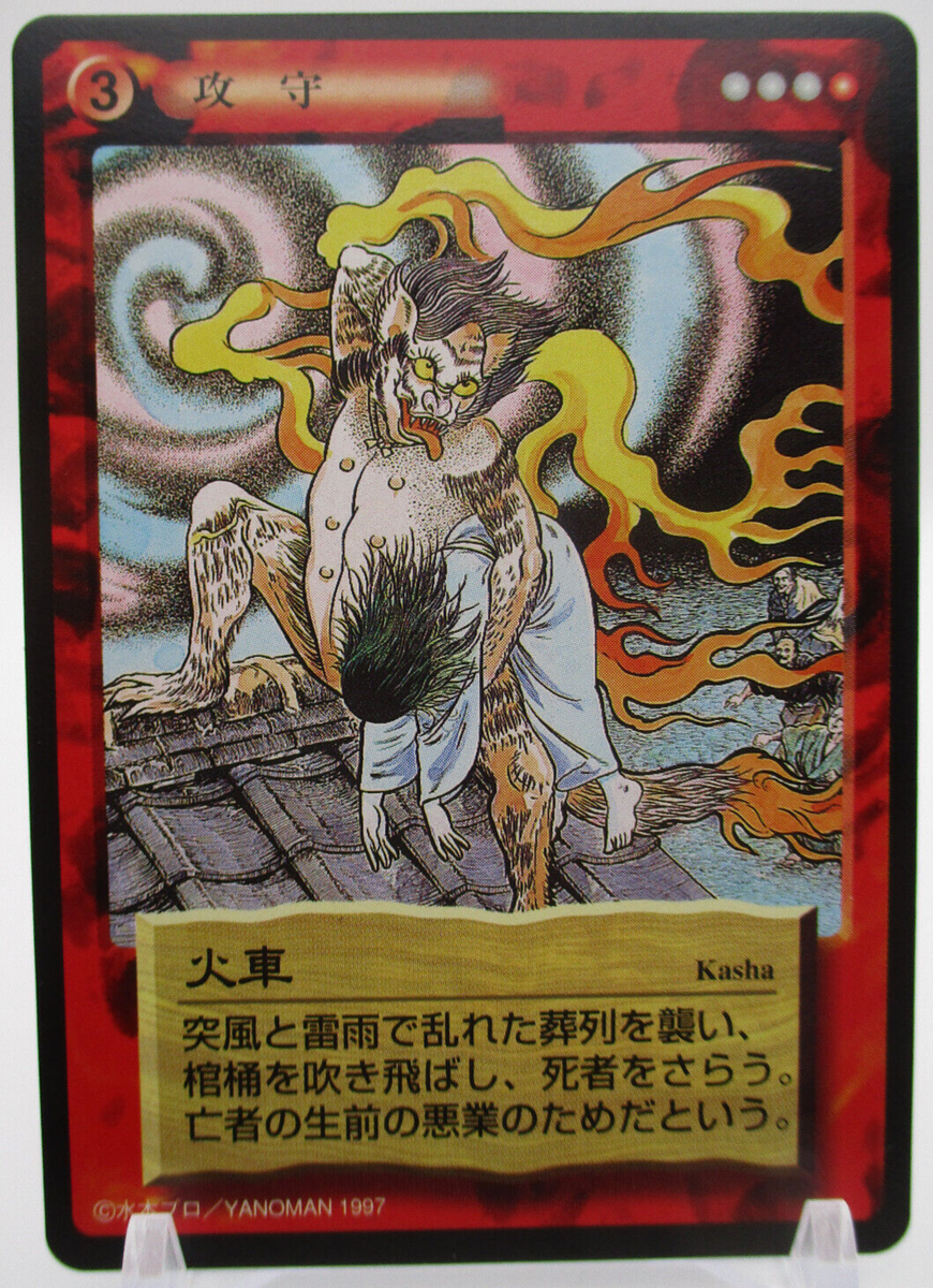Kasha Yōkaiden The Legends of Yokai Shigeru Mizuki Card Game 1997