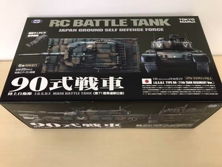 Tokyo marui  1/24 RC Japan Ground Self-Defense Force  Battle tank type 90