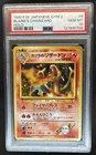 1999 Pokemon Challenge from Darkness JP Blaine's Charizard Rare Holo #006 PSA 10