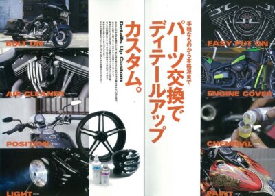 Used HARLEY-DAVIDSON CUSTOM BOOK VOL.2 CLUB HARLEY Bike