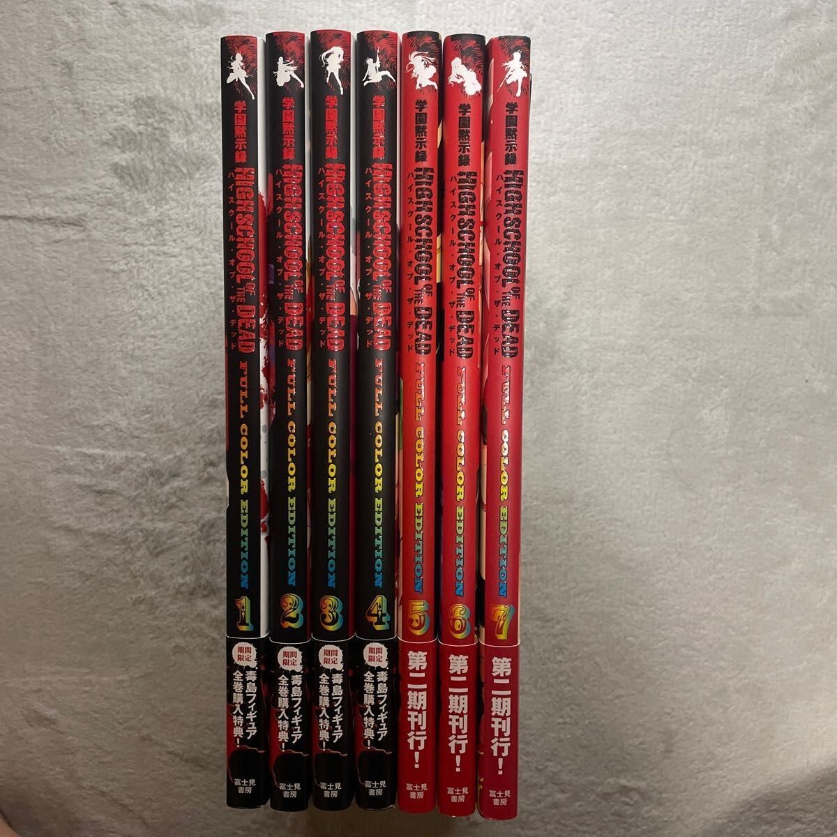 High School of the Dead Full Color Edition 1-7 Complete Set Manga