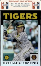 2021 Topps NPB #86-RU Ryutaro Umeno 1986 Topps Baseball Hanshin Tigers