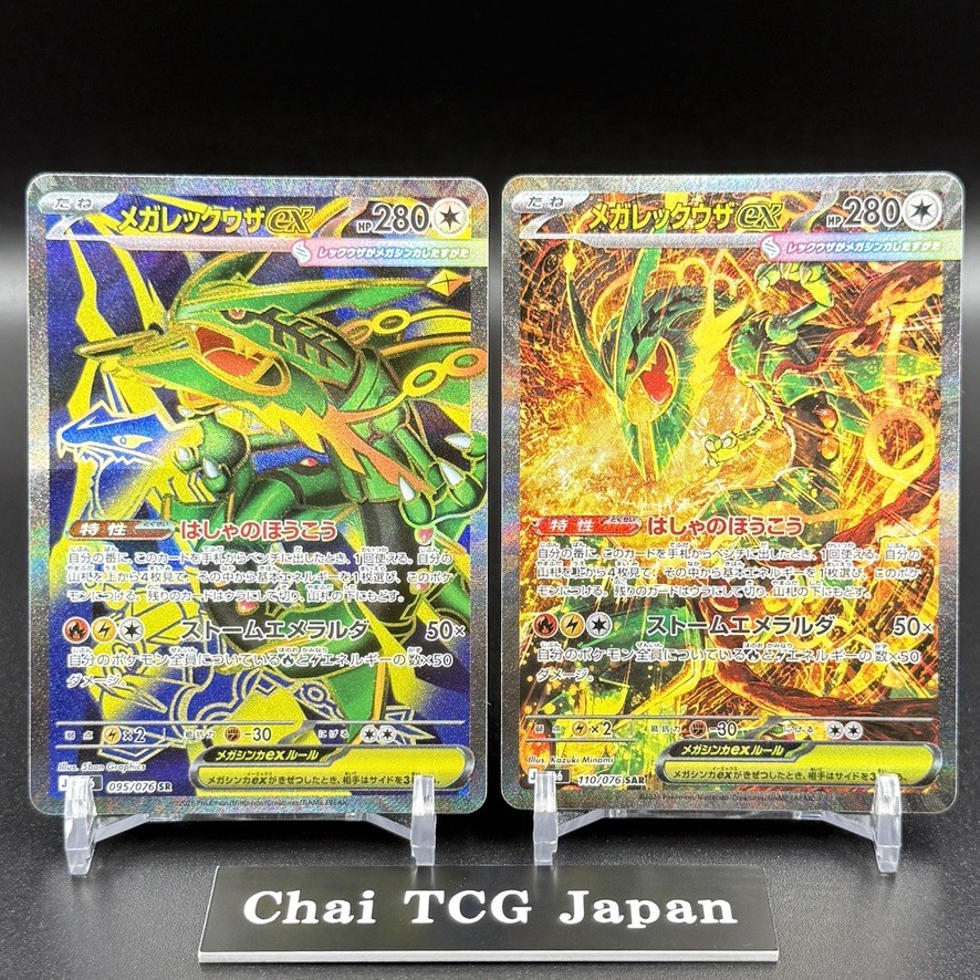 Centering ◎ Mega Rayquaza ex SAR 110/076 Mega Rayquaza ex SR SAR Set 095 110/076 Storm Emeralda Pokemon