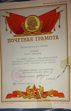 CERTIFICATE!autograph of V. M. Shuralev, General of the Army (A42)