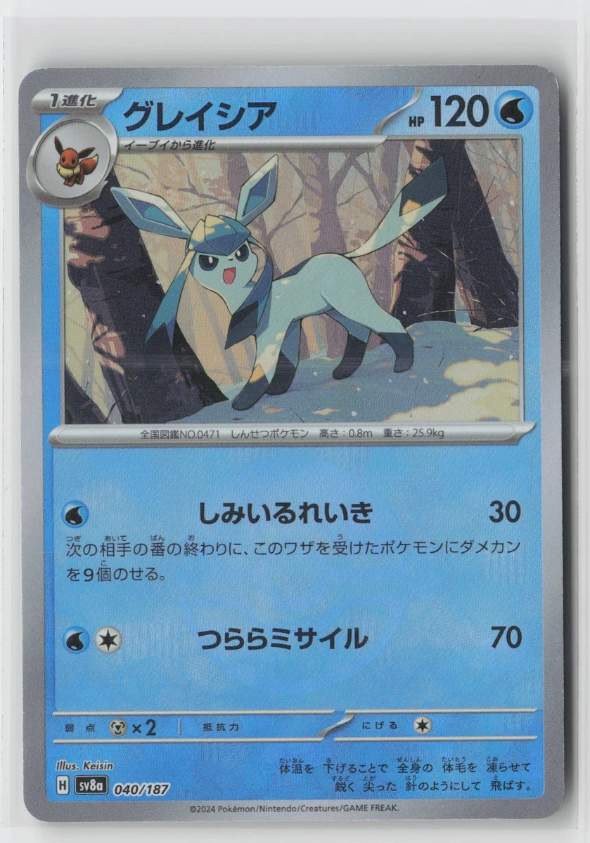 ★PSA10★【グレイシア/ミラー/SV8a】GLACEON 040/187 Glaceon - 040/187 SV8a Terastal Fest ex - Pokemon Card Japanese