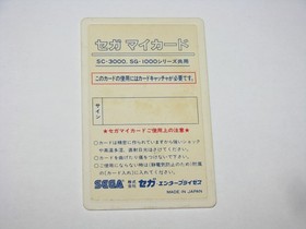 Chack'n Pop Sega My Card SG-1000 SC-3000 SMS Japan +Box Manual CIB US Seller
