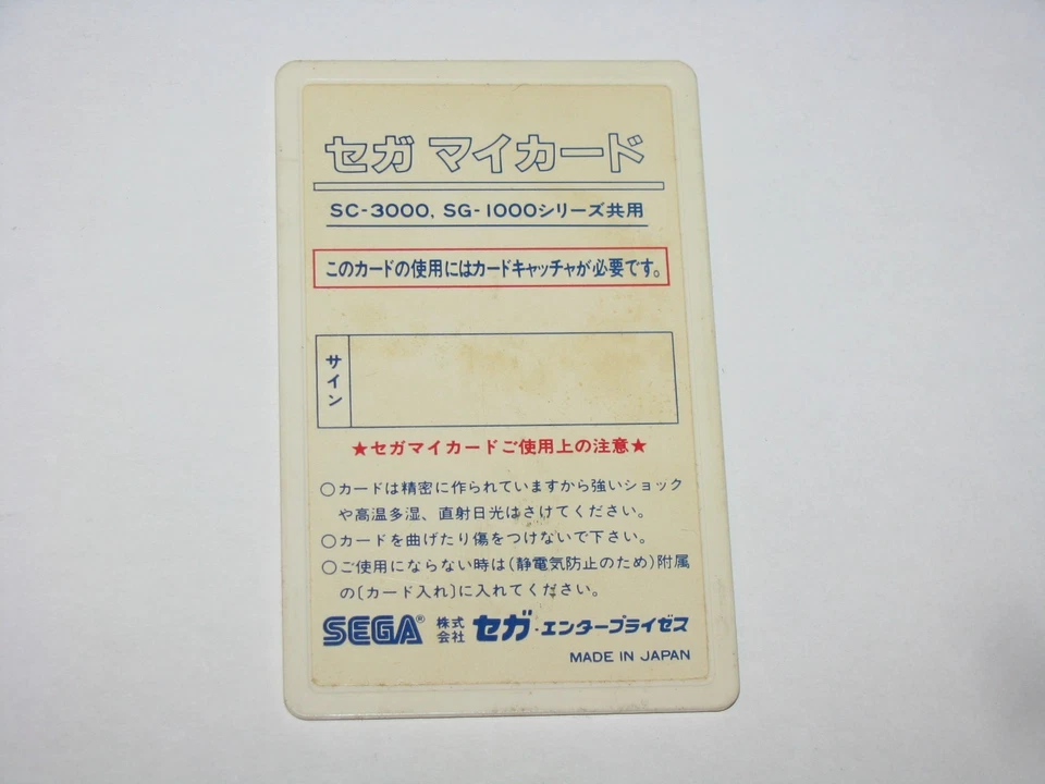 Chack'n Pop Sega My Card SG-1000 SC-3000 SMS Japan +Box Manual CIB US Seller - Image 4 of 4