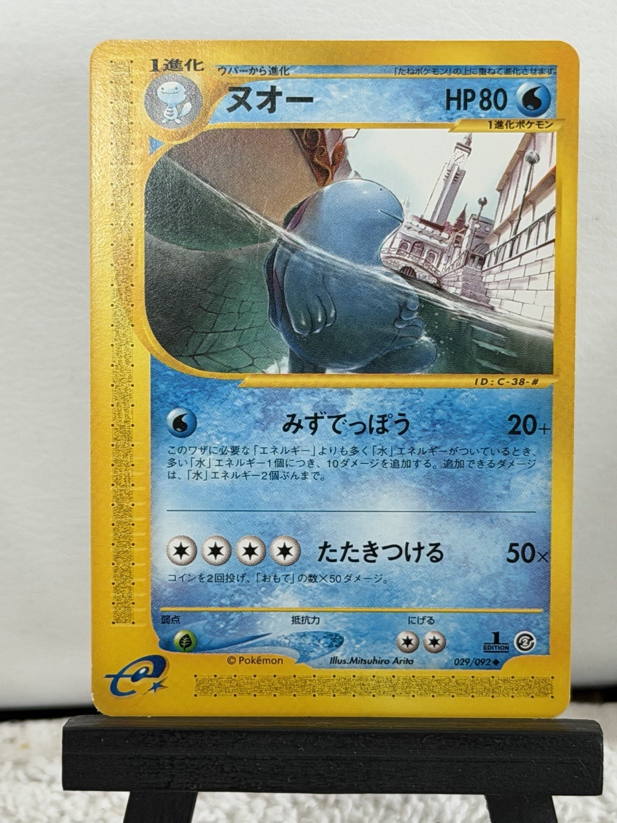 Quagsire 30/147 Rare Aquapolis Pokémon Card NM