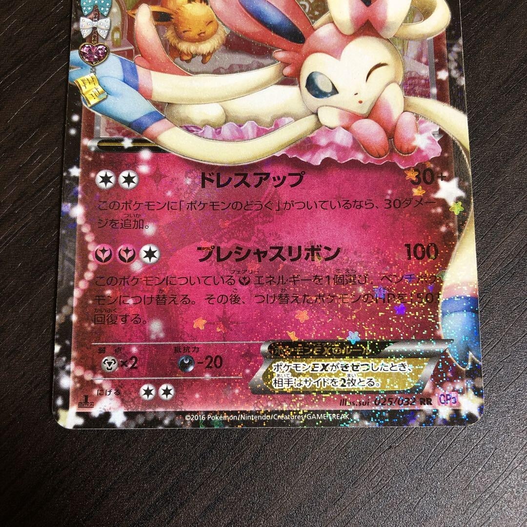 Ex+ NM】Pokemon Card Sylveon EX 025/032 RR CP3 Japanese 2016 Ex+ NM】Pokemon Card Sylveon EX 025/032 RR CP3 Japanese 2016