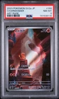 2023 POKEMON JPN SV2A-POKEMON 151 ART RARE #168 CHARMANDER PSA 8