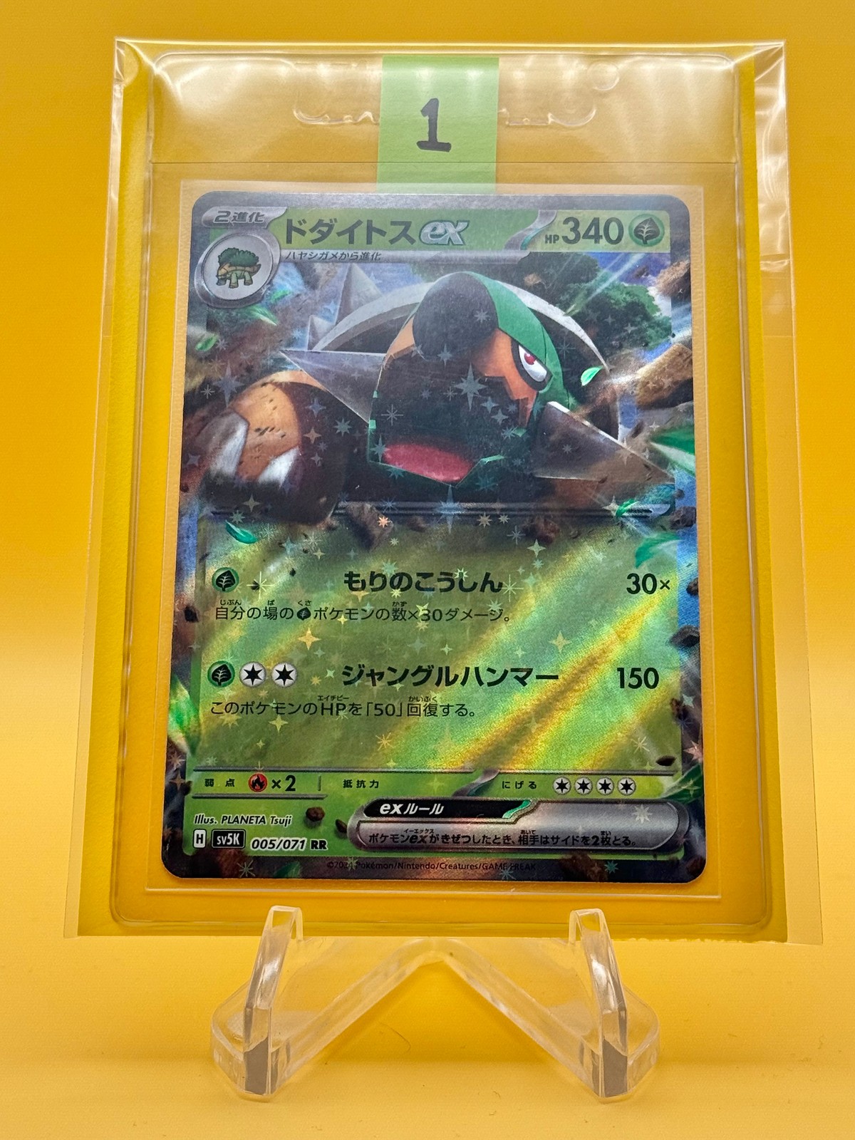 Pokémon TCG: Wild Force - Torterra EX - 005/071