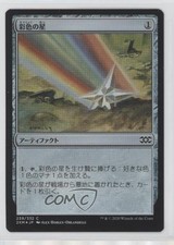 Chromatic Star Japanese Foil Magic: Double Masters 2XM #239