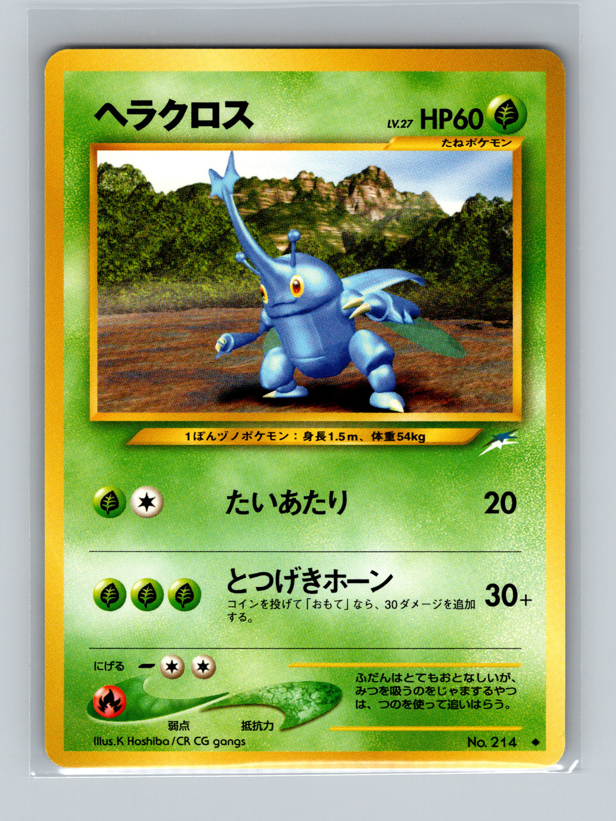 Heracross #214 Japanese Neo Destiny Pokemon Card NM