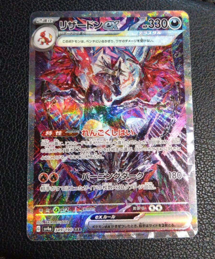 CGC10 サザンドラex　sar CGC 10 Pristine Raging Bolt ex Holo 222/187 SAR Terastal