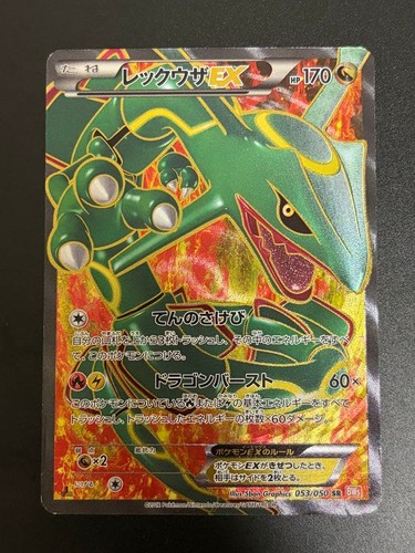Pokemon Card Rayquaza ex SR 053/050 Dragon Blade Japanese BW5