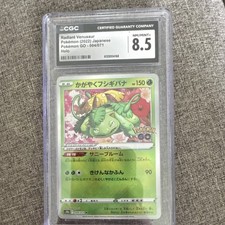 Radiant Venusaur 004/071 S10b: Pokémon GO Holo (Japanese) for sale